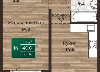 Продам 1-комнатную квартиру, 41.8 м2, Барнаул, Центральный район, 6-я Нагорная улица, 15в/к1