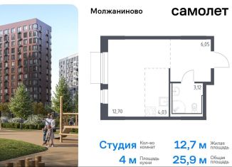 Продам квартиру студию, 25.9 м2, Москва, жилой комплекс Молжаниново, к4