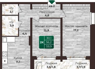 2-ком. квартира на продажу, 59.9 м2, Алтайский край, 6-я Нагорная улица, 15в/к1