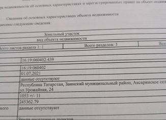 Продаю земельный участок, 10 сот., Татарстан, Урожайная улица