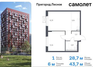 Продам однокомнатную квартиру, 43.7 м2, Московская область