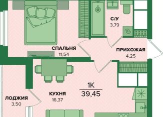 Продажа 1-комнатной квартиры, 39.5 м2, 