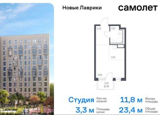 Продается квартира студия, 23.4 м2, Ленинградская область