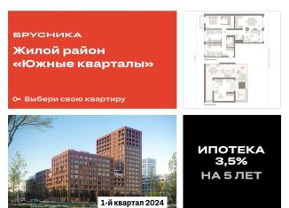 Продается 3-комнатная квартира, 190.5 м2, Екатеринбург, ЖК Южные Кварталы, улица Шаумяна, 30