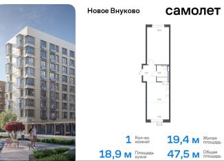 Продажа 1-ком. квартиры, 47.5 м2, Москва, Аэростатная улица, 6к2