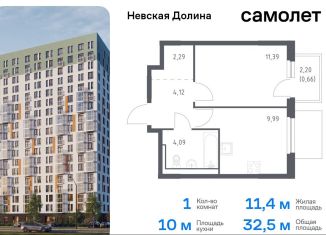 Продается 1-комнатная квартира, 32.5 м2, деревня Новосаратовка, Невская Долина, к1.2