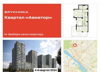 Продам двухкомнатную квартиру, 138.3 м2, Новосибирск, улица Аэропорт, 88