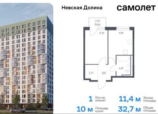 Продаю 1-ком. квартиру, 32.7 м2, деревня Новосаратовка