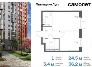 Продажа однокомнатной квартиры, 36.2 м2, Московская область, жилой комплекс Пятницкие Луга, к2/1