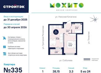 Продается однокомнатная квартира, 38.2 м2, Екатеринбург