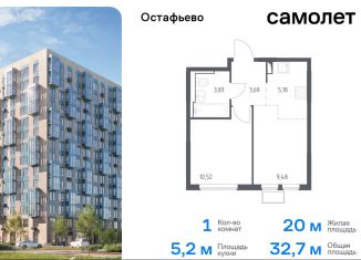 Продаю 1-комнатную квартиру, 32.7 м2, Москва, жилой комплекс Остафьево, к15