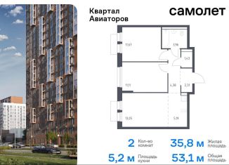 Продаю 2-комнатную квартиру, 53.1 м2, Московская область, жилой комплекс Квартал Авиаторов, к8