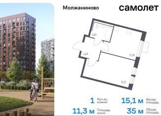 Продажа однокомнатной квартиры, 35 м2, Москва, жилой комплекс Молжаниново, к4