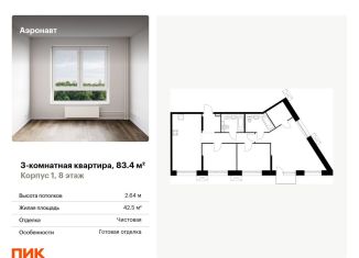 Продам 3-ком. квартиру, 83.4 м2, Санкт-Петербург, Фрунзенский район, жилой комплекс Аэронавт, 1