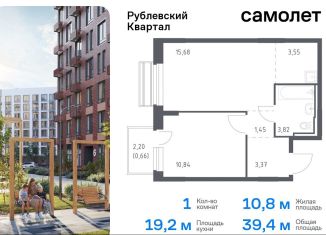 Продаю 1-комнатную квартиру, 39.4 м2, село Лайково, микрорайон Город-событие, 59