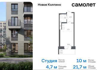 Продаю квартиру студию, 21.7 м2, Колпино, жилой комплекс Новое Колпино, к38