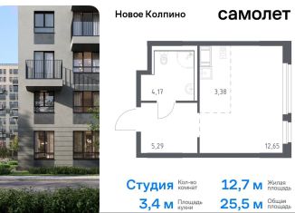 Квартира на продажу студия, 25.5 м2, Колпино