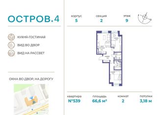 Продается 2-ком. квартира, 66.6 м2, Москва, СЗАО