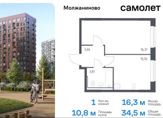 Продается однокомнатная квартира, 34.5 м2, Москва, жилой комплекс Молжаниново, к4