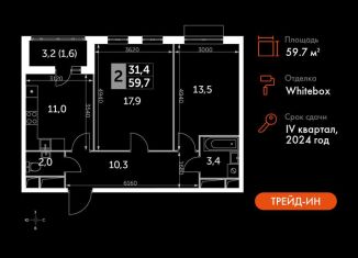 Продается 2-комнатная квартира, 59.7 м2, Московская область, Римский проезд, 13