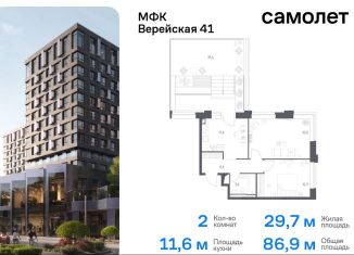 Продам 2-ком. квартиру, 86.9 м2, Москва, жилой комплекс Верейская 41, 2.2