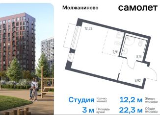 Продается квартира студия, 22.3 м2, Москва, жилой комплекс Молжаниново, к4, САО