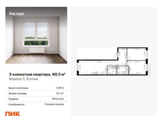 Продается 2-ком. квартира, 60.3 м2, Благовещенск