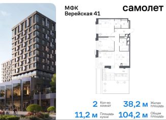 Продам 2-ком. квартиру, 104.2 м2, Москва, жилой комплекс Верейская 41, 4.2