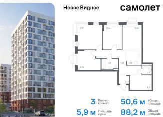 Продается трехкомнатная квартира, 88.2 м2, Ленинский городской округ, жилой комплекс Новое Видное, 13.1