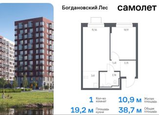 1-ком. квартира на продажу, 38.7 м2, Ленинский городской округ, жилой комплекс Богдановский Лес, 10.2