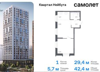 Продаю 1-комнатную квартиру, 42.4 м2, Владивосток, жилой комплекс Квартал Нейбута, 141к2, Ленинский район