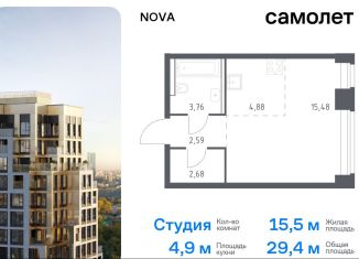 Продам квартиру студию, 29.4 м2, Москва, жилой комплекс Нова, к1