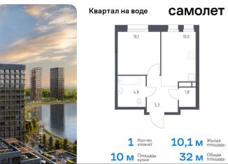 1-ком. квартира на продажу, 32 м2, Москва