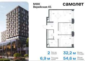 Продается 2-ком. квартира, 54.6 м2, Москва, жилой комплекс Верейская 41, 2.2