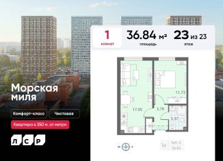 Продам 1-ком. квартиру, 36.8 м2, Санкт-Петербург