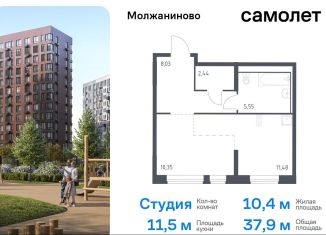 Квартира на продажу студия, 37.9 м2, Москва, жилой комплекс Молжаниново, к4, САО