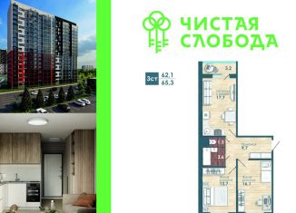 Продается 3-комнатная квартира, 62.1 м2, Новосибирск, Спортивная улица, 37