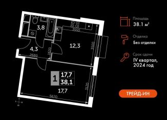 Продам однокомнатную квартиру, 38.1 м2, посёлок Развилка, Римский проезд, 13