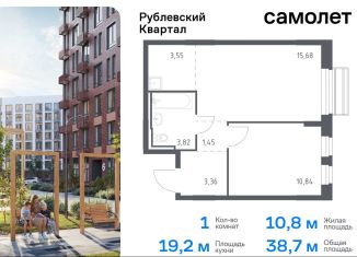 1-ком. квартира на продажу, 38.7 м2, село Лайково, микрорайон Город-событие, 59