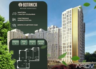 Продается 3-комнатная квартира, 91.2 м2, Дагестан