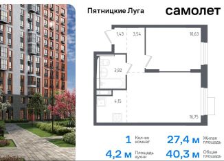 Однокомнатная квартира на продажу, 40.3 м2, Московская область, жилой комплекс Пятницкие Луга, к1/2