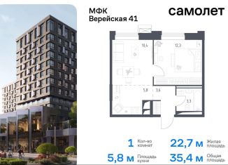 1-комнатная квартира на продажу, 35.4 м2, Москва, Можайский район