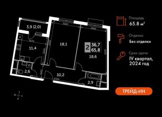 Продается двухкомнатная квартира, 65.8 м2, Московская область, Римский проезд, 13