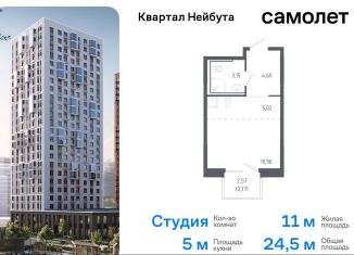 Продам квартиру студию, 24.5 м2, Владивосток, жилой комплекс Квартал Нейбута, 141к1