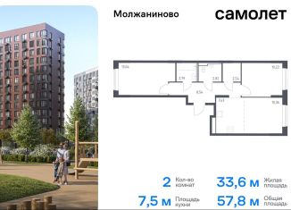 Продается 2-ком. квартира, 57.8 м2, Москва, жилой комплекс Молжаниново, к4, САО