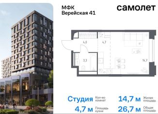 Продаю квартиру студию, 26.7 м2, Москва, жилой комплекс Верейская 41, 2.2, Можайский район