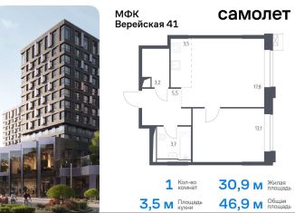 Продается 1-ком. квартира, 46.9 м2, Москва, жилой комплекс Верейская 41, к3/2