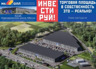 Продается торговая площадь, 28.4 м2, Аксай, Аксайский проспект, 48