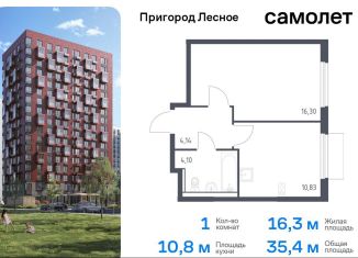 1-комнатная квартира на продажу, 35.4 м2, деревня Мисайлово, микрорайон Пригород Лесное, к18