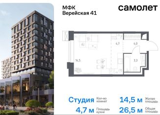 Квартира на продажу студия, 26.5 м2, Москва, жилой комплекс Верейская 41, 2.2